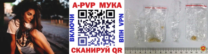 Альфа ПВП кристаллы  Электрогорск 