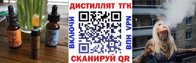 Еда ТГК марихуана  Электрогорск 