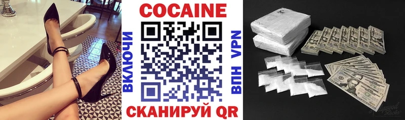 Cocaine 99%  Электрогорск 